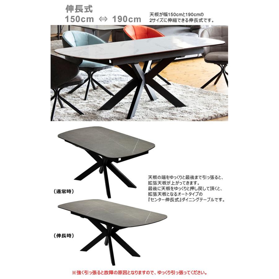 セラミック ダイニングテーブル 4人用 6人用 150 190 伸長式 おしゃれ
