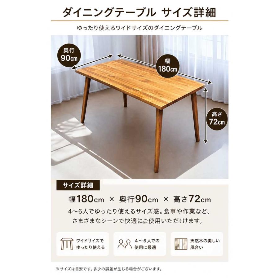5日つく日 P9%〜 ダイニングテーブルセット 6人掛け 7点セット 幅180cm