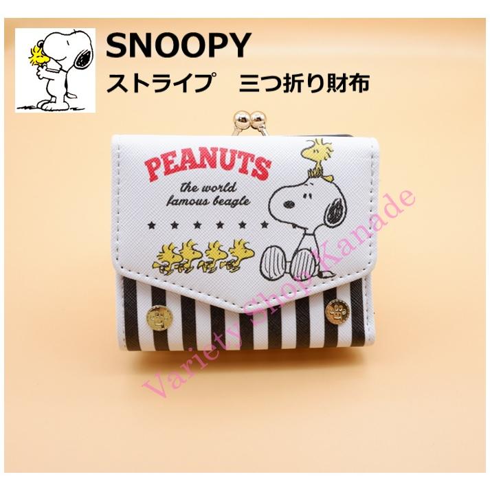 スヌーピー ウッドストック 財布 レディース ミニ財布 三つ折り がま口