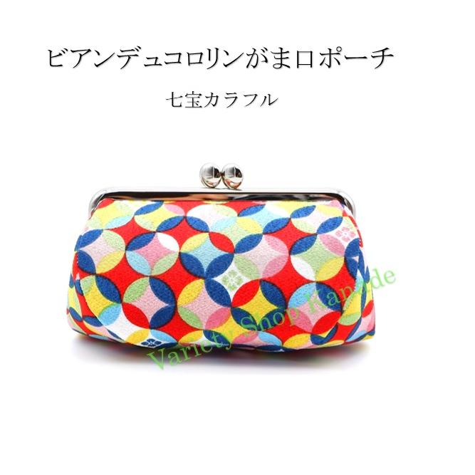 ポーチ ビアンデュ B-andyu がま口 和柄 日本製 ちりめん レディース 