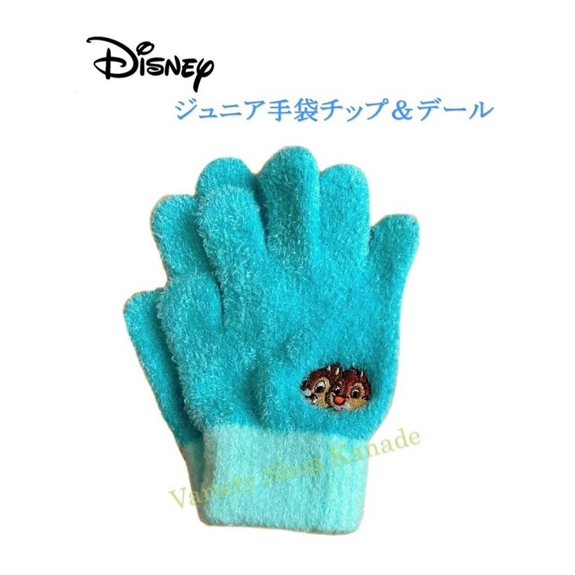 ディズニー 手袋 キッズサイズ 子供用 チップ デール もふもふ
