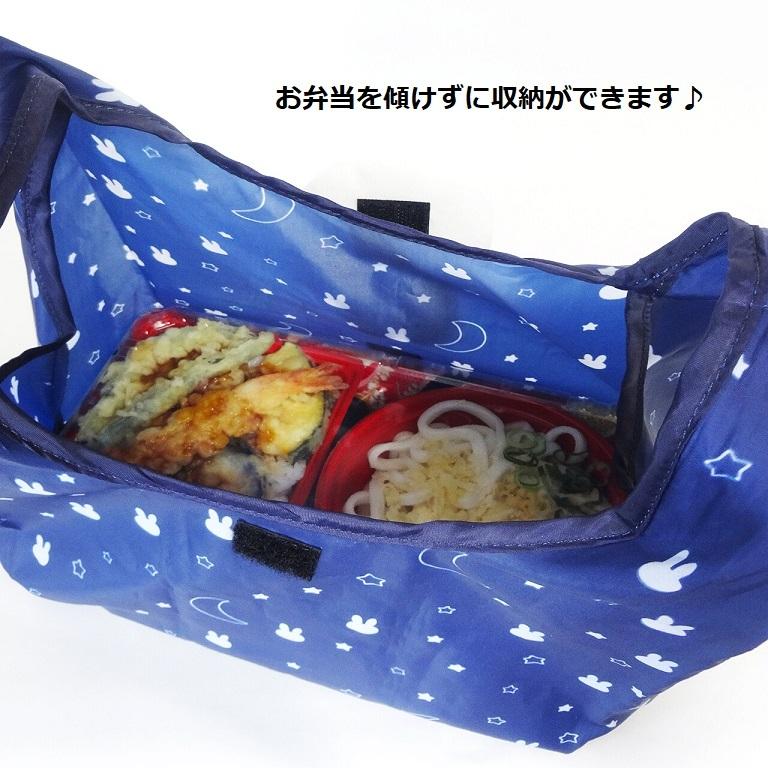 Miffy（ミッフィー） エコバッグ コンビニ お弁当 平置き コンパクト