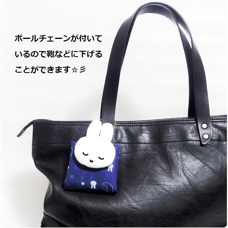 Miffy（ミッフィー） エコバッグ コンビニ お弁当 平置き コンパクト