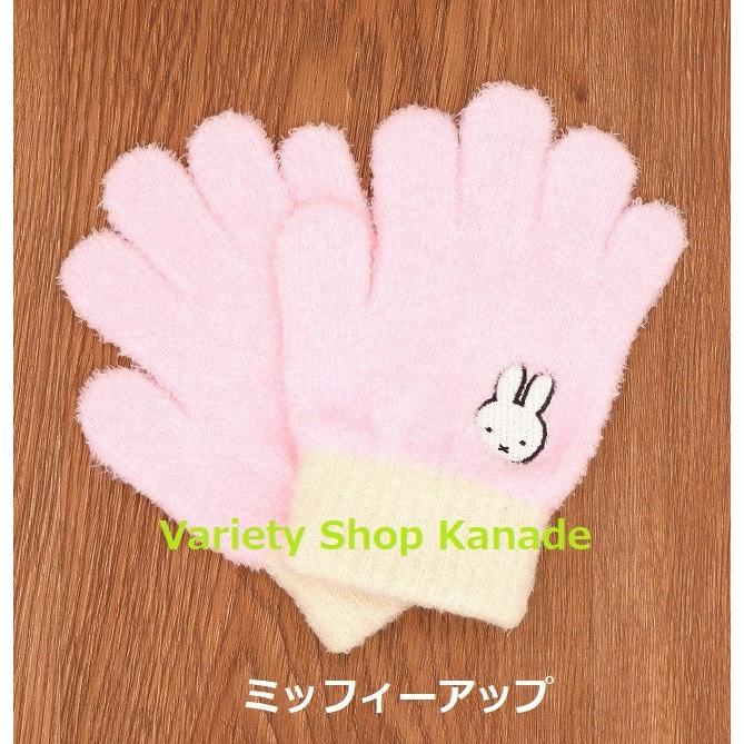 Miffy（ミッフィー） ジュニア 手袋 キッズ 子供用 ミッフィーアップ
