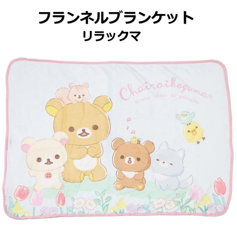 コリラックマキャット ぬいぐるみ M ブランケット 2点セット