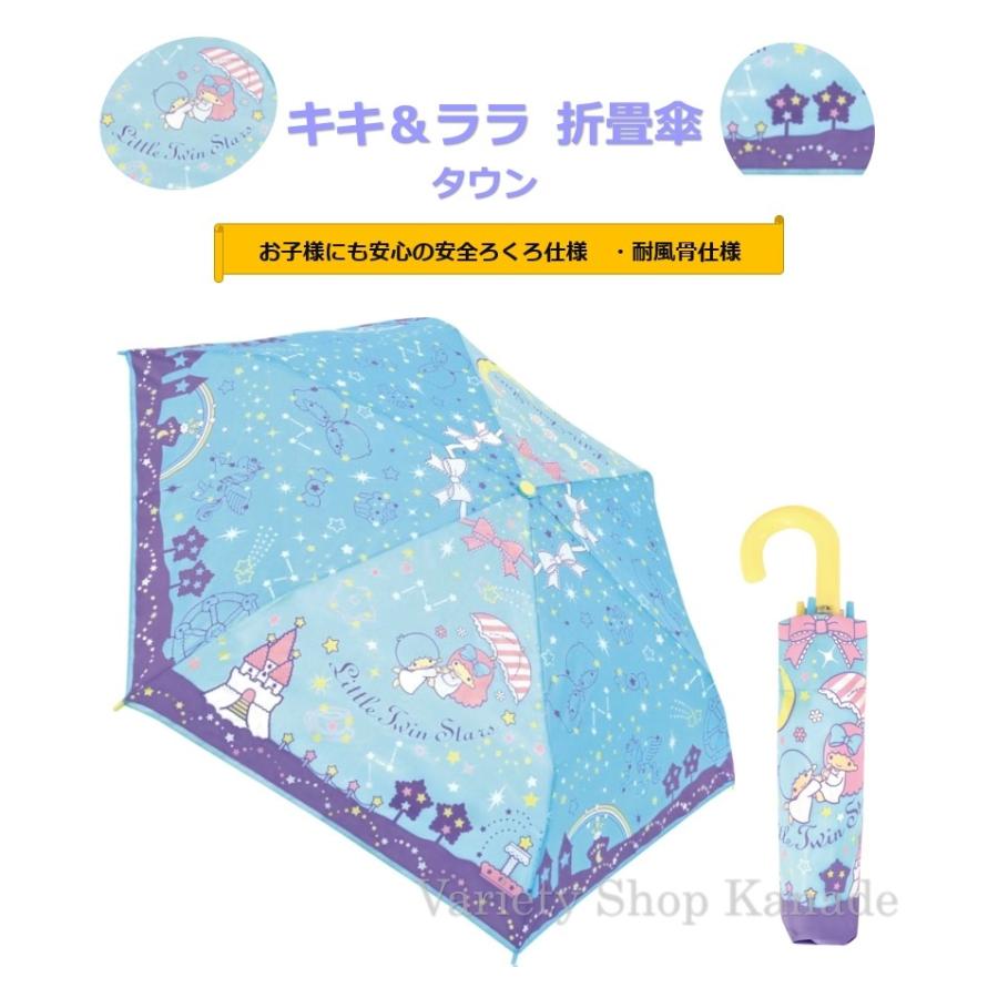 折り畳み傘 リトルツインスターズ キキ＆ララ サンリオ レディース