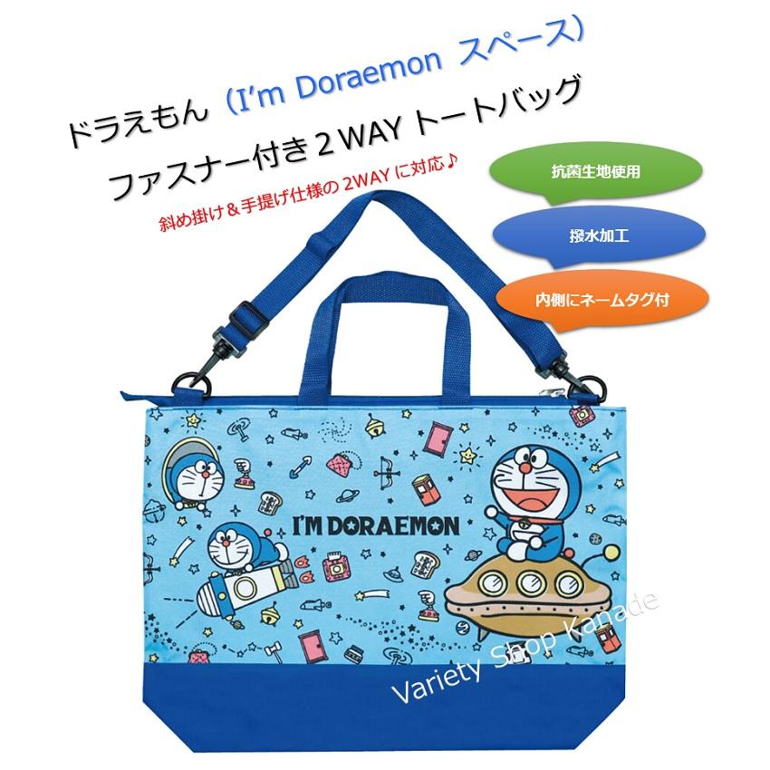 村上　ドラえもん　パズル2個　記憶の中のドラえもん　ステッカー　トートバッグ 村上ドラえもんパズル2個記憶の中のドラえもんステッカートートバッグ