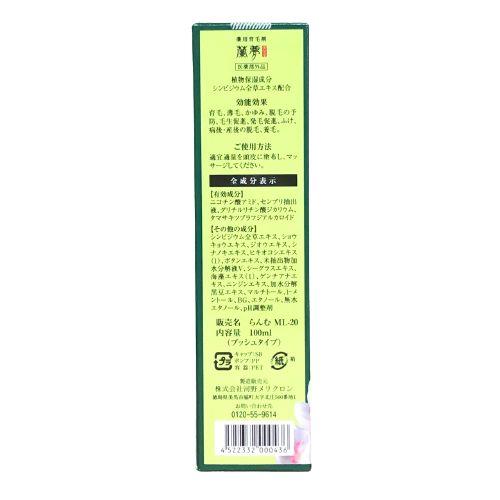 蘭夢 黄金率 プッシュタイプ 100ml 1本 らんむ RANMU 育毛 スカルプ