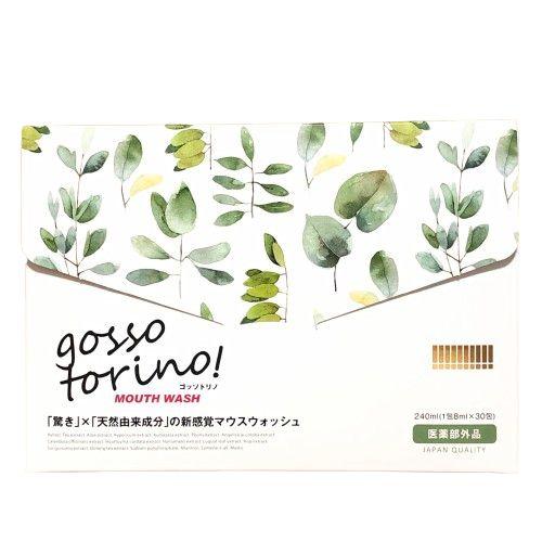 は自分にプチご褒美を ゴッソトリノ 30包入り マウスウォッシュ 口臭