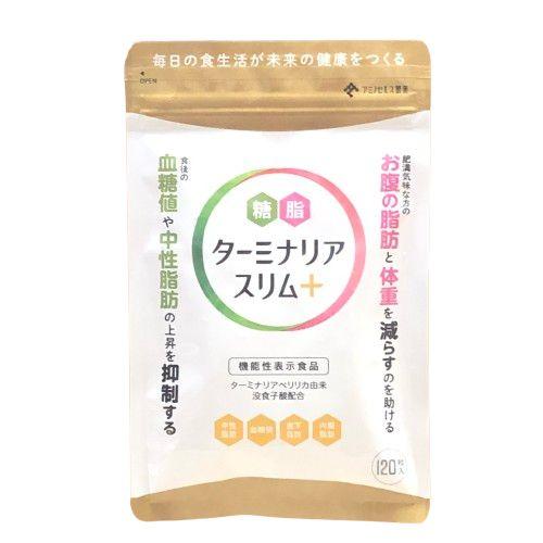 ターミナリアスリム+ 120粒入 1袋 ターミナリアスリムプラス  