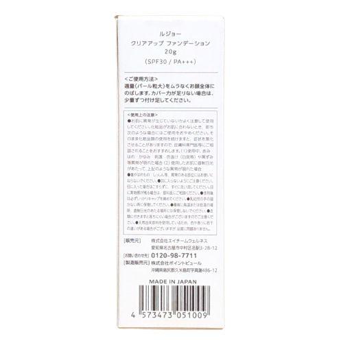 lujo ルジョー クリアアップ ファンデーション 20g : バラエティ