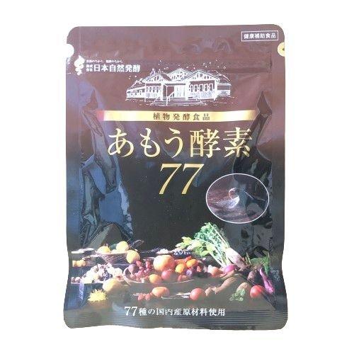 あもう酵素77 3ｇ×31包 ★2袋 計62包 送料込 あもう酵素77 植物発酵食品 3.6g×31包 : バラエティスクエア3号店