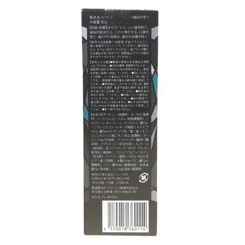 キラトス KIRATOTH ホワイトニング 歯磨き粉 50g : バラエティスクエア