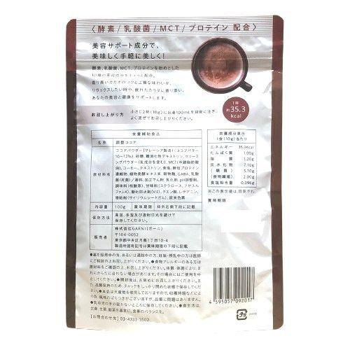 GRACELL グレイセル ココア 100g 1袋 ダイエット : バラエティスクエア