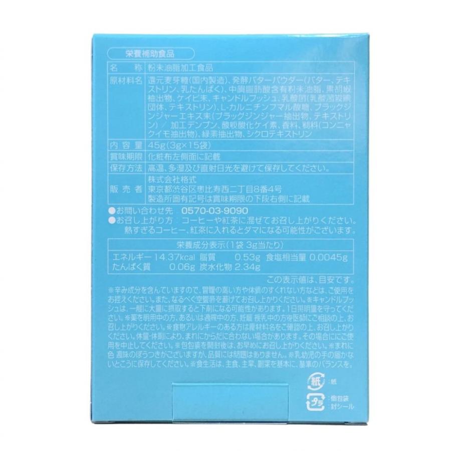 M.C.Butter エムシーバター 15袋入 1箱 ダイエット バターコーヒー