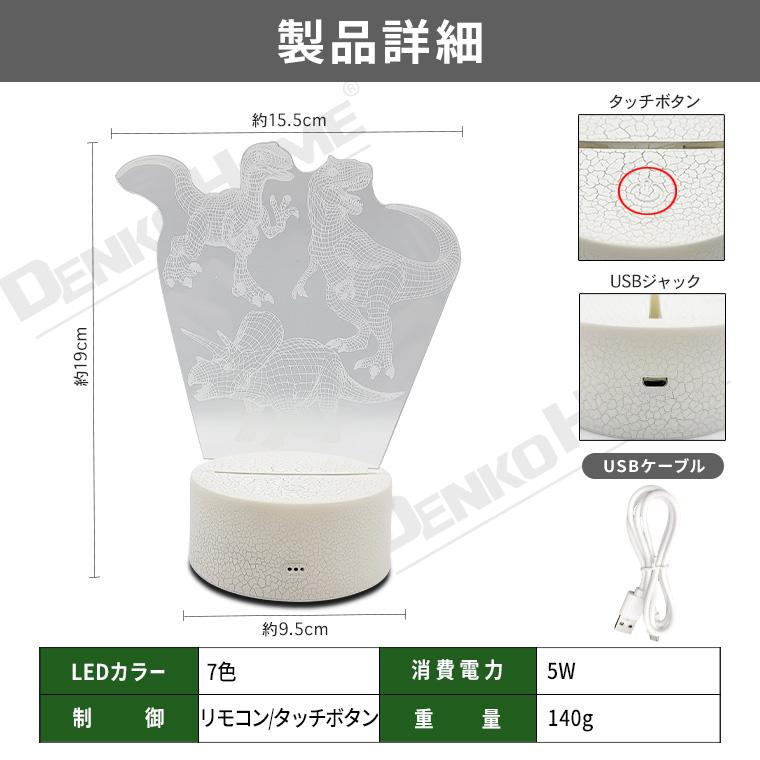 DENKO HOME（電光ホーム） 3D ライト ランプ 恐竜 ヴェロキラプトル