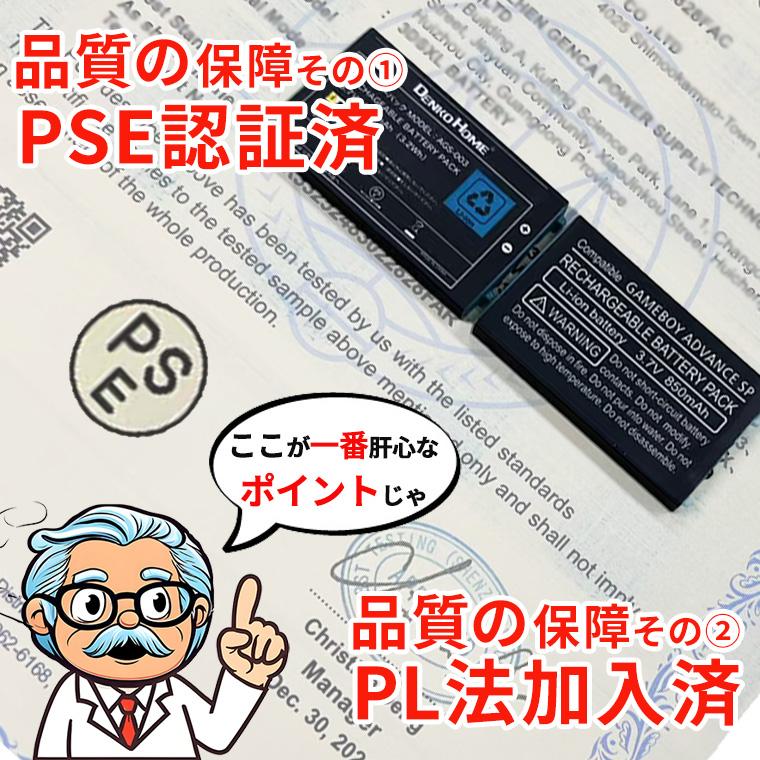 任天堂 ゲームボーイアドバンスSP 用 互換バッテリー ags-003 850mAh