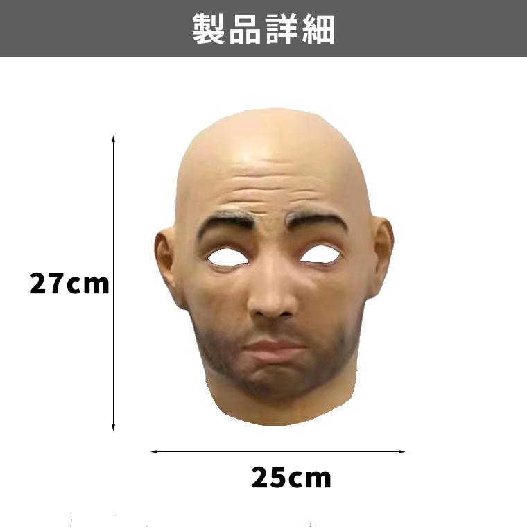 おっさん 坊主 おじさん 中年男 おやじ 紳士 格好いい お面 仮面 