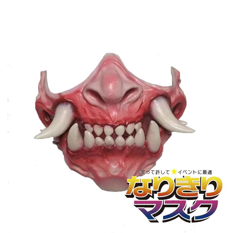 般若 はんにゃ 半顔 鬼 般若の お面 仮面 能面 怖い 豆まき 節分 赤鬼