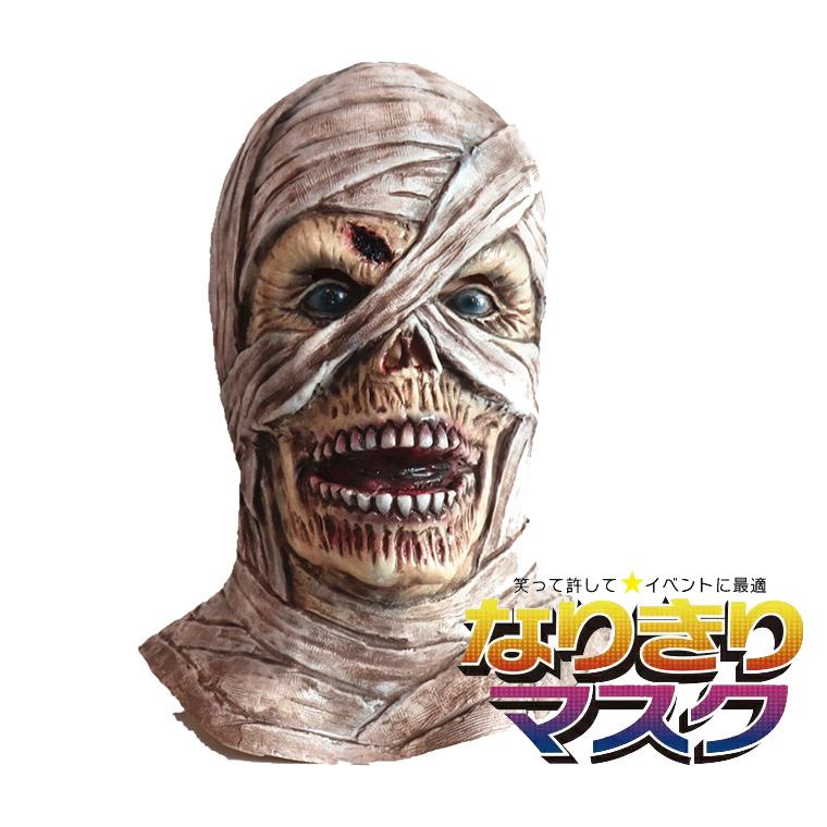ゾンビ 包帯男 死体 ドクロ 幽霊 吸血鬼 悪魔 ホラーマスク 恐怖 怪獣
