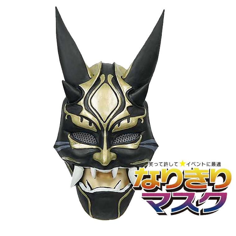 原神 げんしん 夜叉 〓 シヨウ 般若 はんにゃ マスク 仮面 かぶりもの