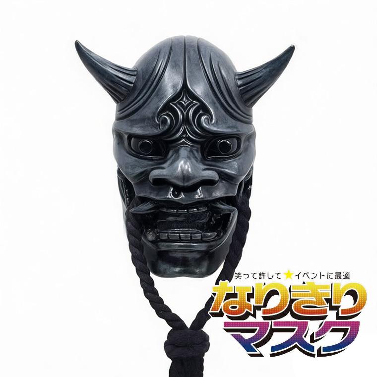 新品未使用　箱入り　般若のお面 Amazon.co.jp: 『般若面』鉄製 お面 はんにゃ 能面 魔除け 厄除け