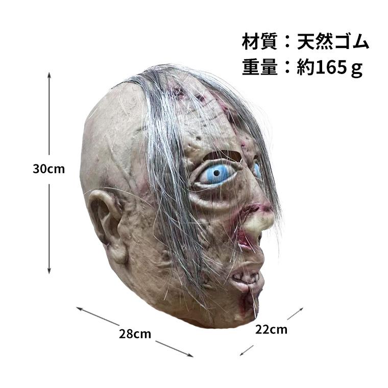 ゾンビ マスク リアル 恐怖 悪魔 お化け 狂気 ホラーマスク ミイラ お 