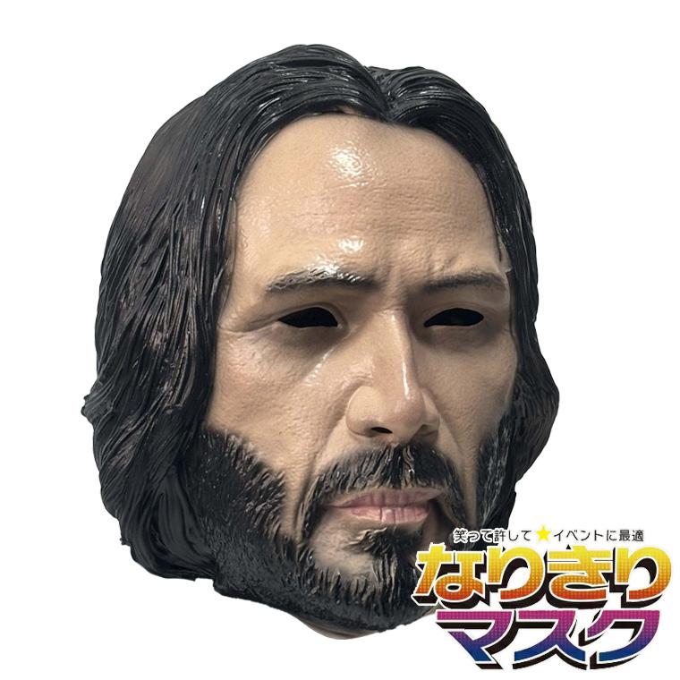 ダンディ ロンゲ 男性 ハンサム イケメン スター マスク お面 リアル