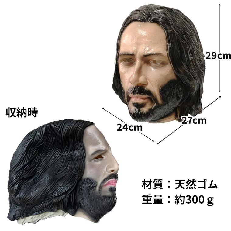 ダンディ ロンゲ 男性 ハンサム イケメン スター マスク お面 リアル