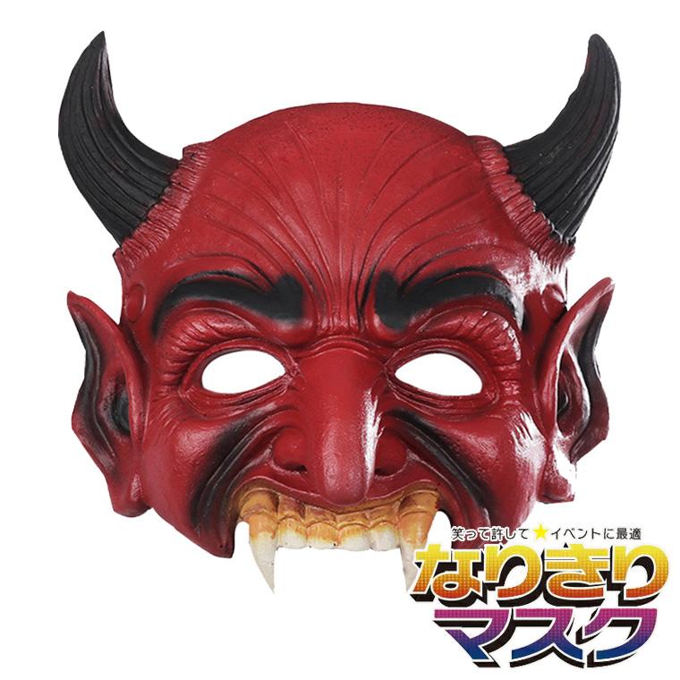 赤鬼 般若 魔王 鬼 マスク 半顔 ホラー EVA製 はんにゃ 節分 鬼