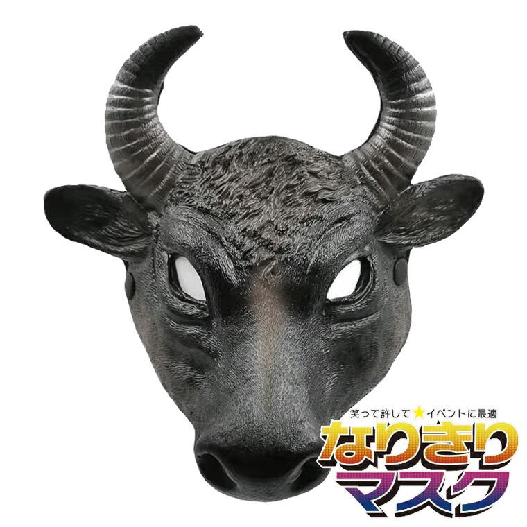 牛 ウシ 黒牛 マスク 半顔 ホラー EVA製 黒牛フェイス 牛のお面 牛魔王