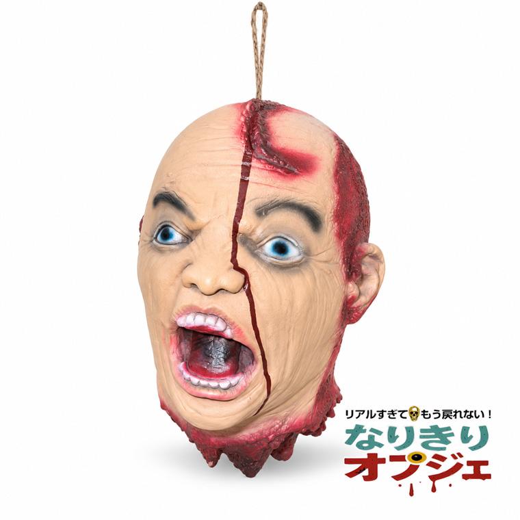ホラー 生首人形 吊り下げ ディスプレイ ゴムラテックス製 約31cm
