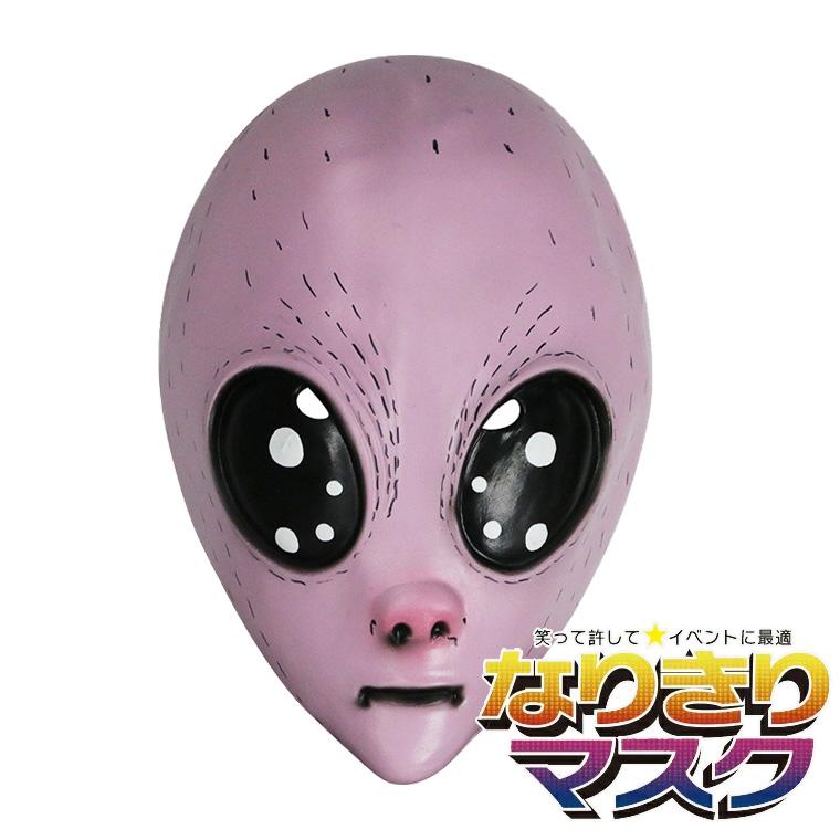 宇宙人 エイリアン 宇宙 戦争 モンスター 超人 怪獣 マスク ピンク