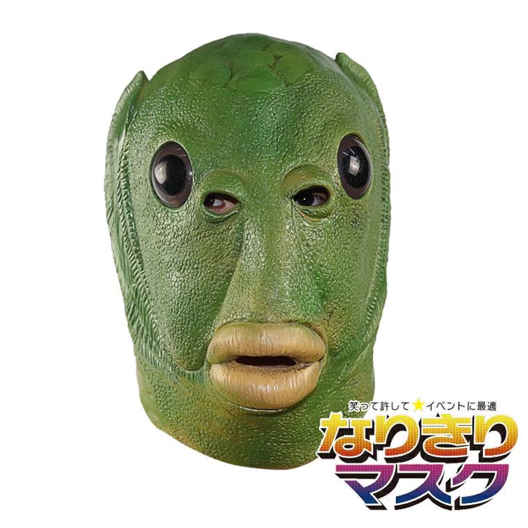 バラエティ本舗 魚 マスク お面 仮装 フィッシュマスク リアル 魚人 半