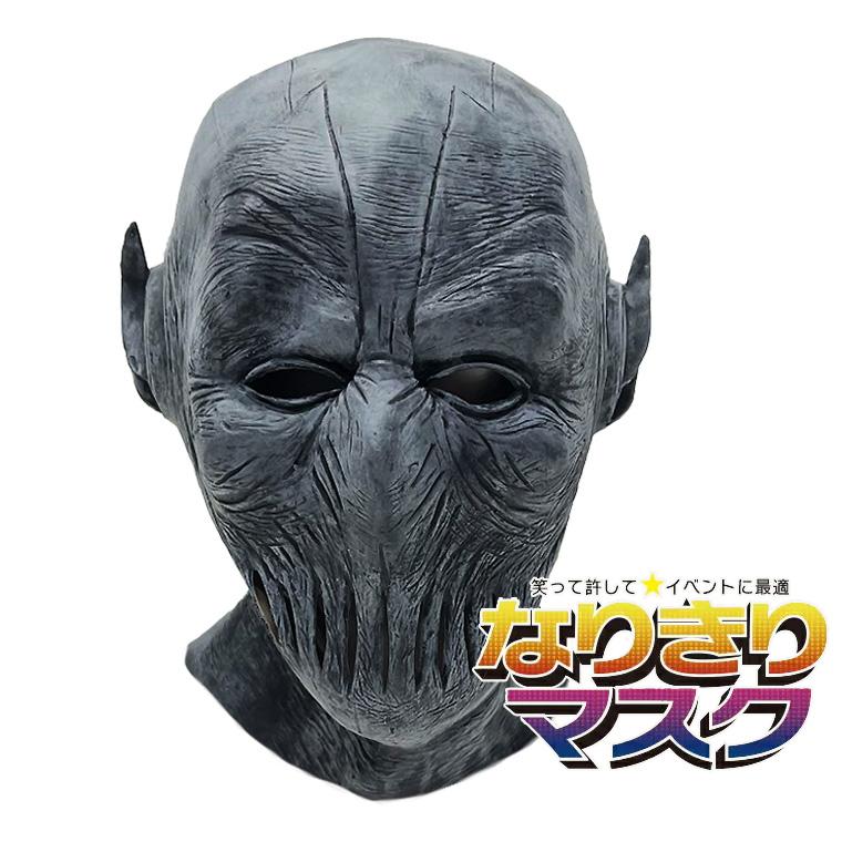 エイリアン ラバーマスク 宇宙人 怪物 エイリアン 変人 怪獣 お面 仮面 仮装 被り物 ジョーク