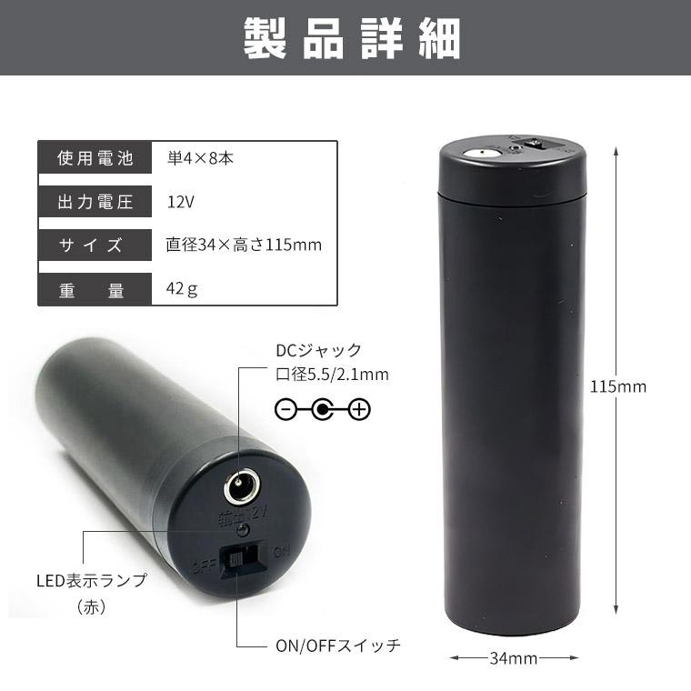 DENKO HOME（電光ホーム） 単4 電池ボックス 12V 8本 DCジャック 内蔵