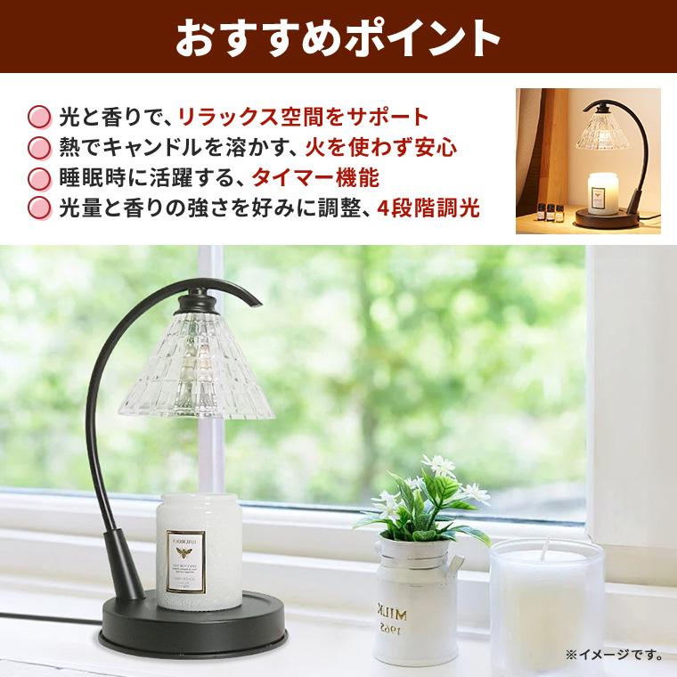 キャンドルウォーマー ランプ レトロ ガラス タイマー 調光 電球付き
