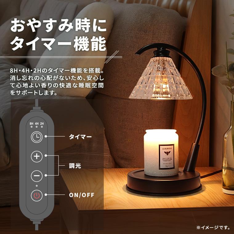キャンドルウォーマー ランプ レトロ ガラス タイマー 調光 電球付き