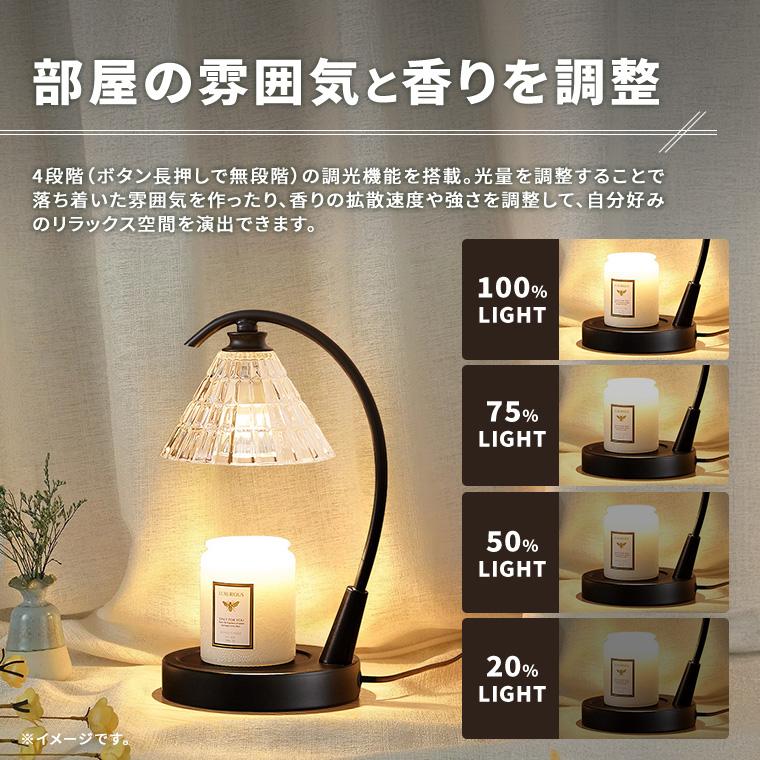 キャンドルウォーマー ランプ レトロ ガラス タイマー 調光 電球付き