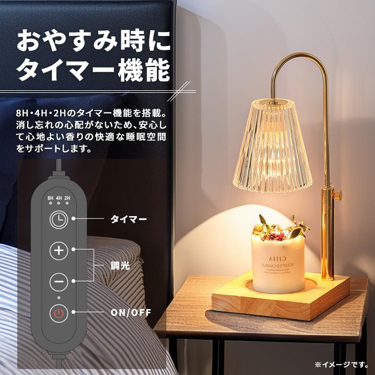 【美品】【QOLが上がる】キャンドルウォーマーランプ キャンドルウォーマー ランプ 高さ調整 プリーツ ガラス タイマー 調光