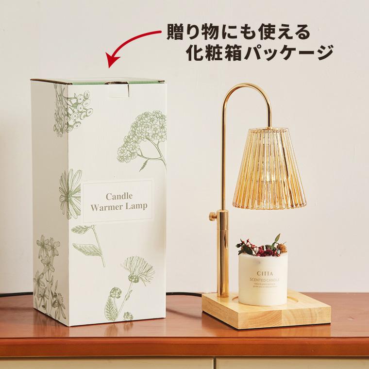 キャンドルウォーマー ランプ 高さ調整 プリーツ ガラス タイマー 調光