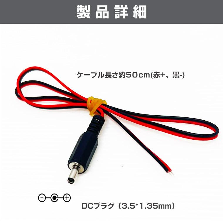 DENKO HOME（電光ホーム） DC充電ケーブル 50cm 変換 コード DCプラグ