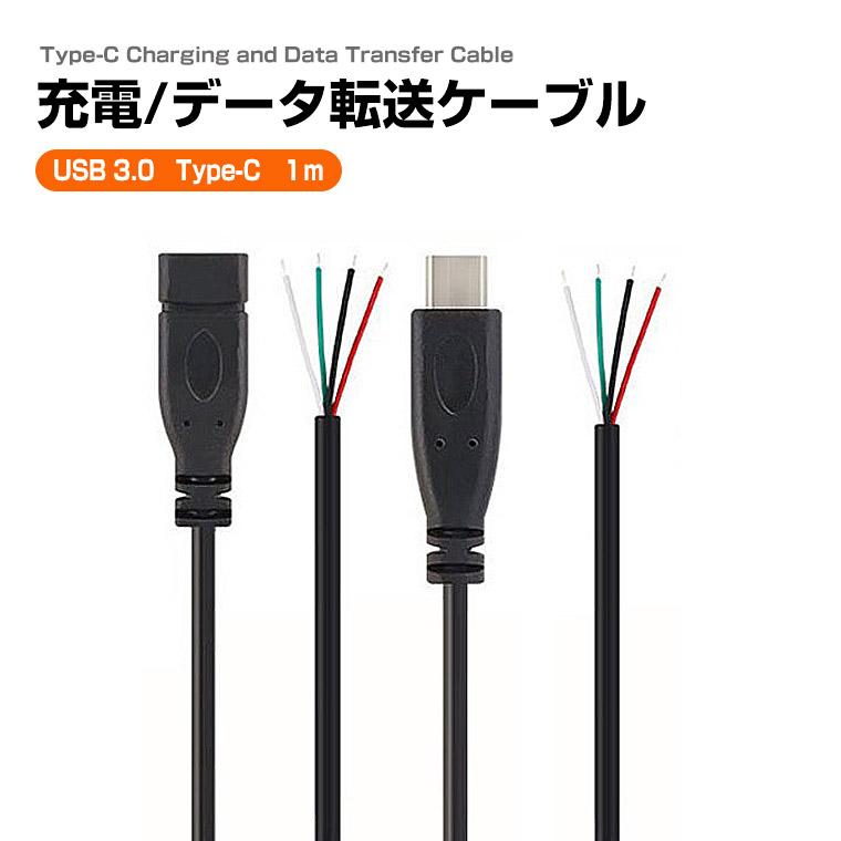 DENKO HOME（電光ホーム） USB 3.0 Type-C 高速 充電ケーブル 4芯