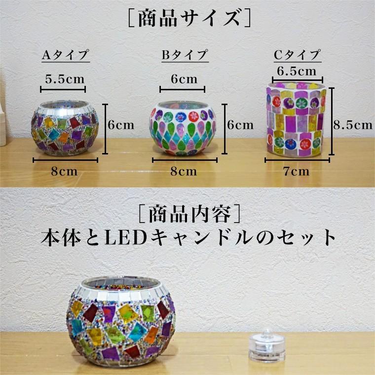 DENKO HOME（電光ホーム） キャンドルホルダー ガラス モザイク ［LED
