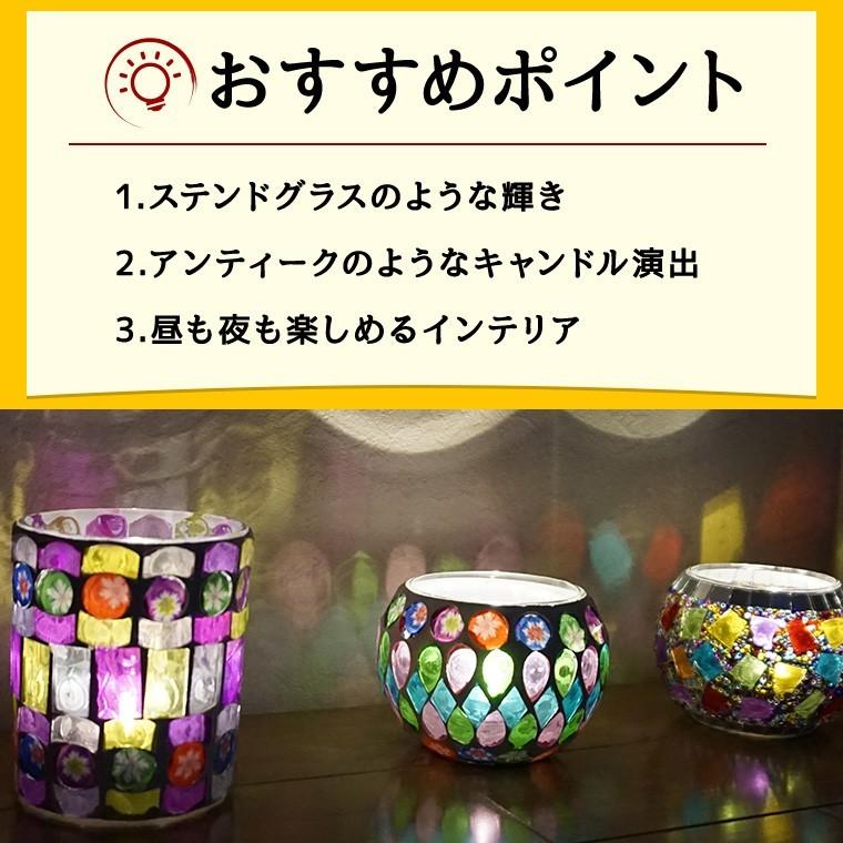 DENKO HOME（電光ホーム） キャンドルホルダー ガラス モザイク ［LED