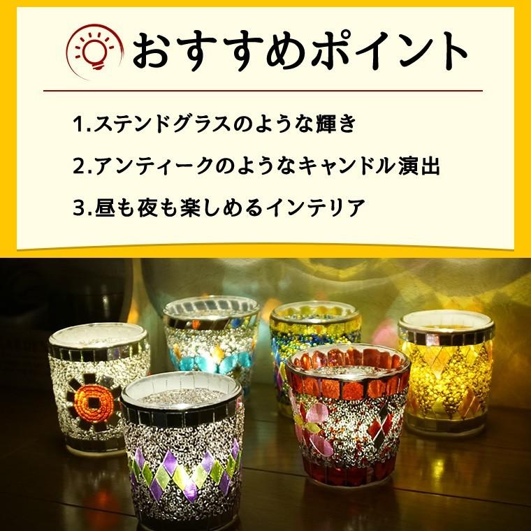 DENKO HOME（電光ホーム） キャンドルホルダー ガラス モザイク 雑貨