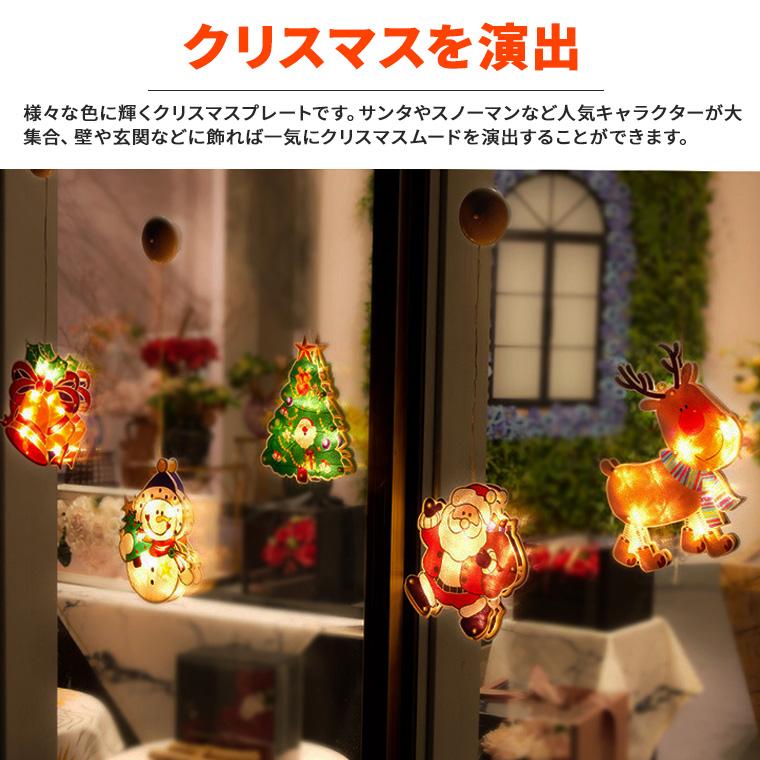 クリスマス プレート オーナメント 飾り 3D 電池式 壁 窓 光る クリスマス プレート オーナメント 飾り 3D 電池式 壁 窓 光る