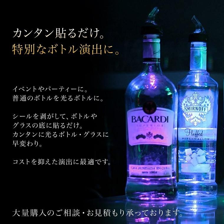 光る ボトル ステッカー 防水 4.5cm LED コースター マルチカラー点灯
