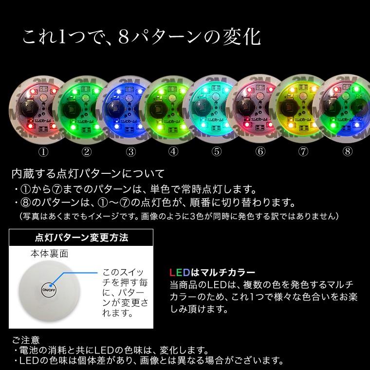 光る ボトル ステッカー 防水 4.5cm LED コースター マルチカラー点灯