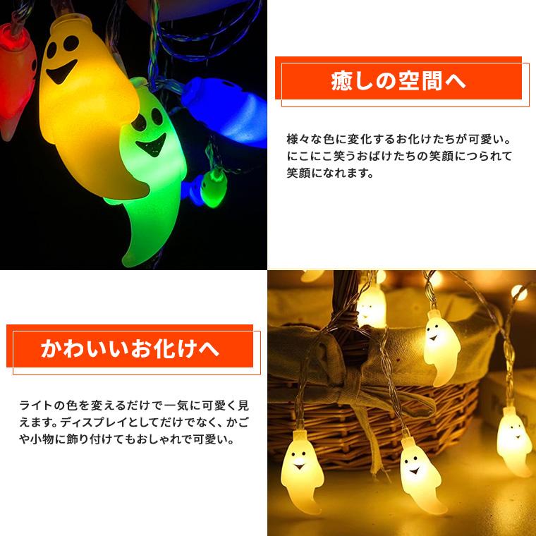DENKO HOME（電光ホーム） ハロウィン 飾り 電飾 ゴースト ライト 電池